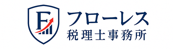 フローレス税理士事務所